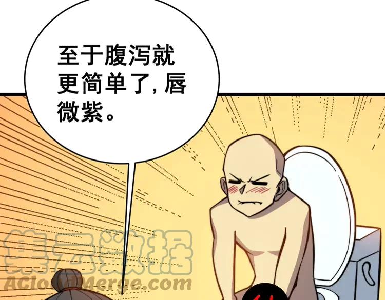 第249话 电话治病20