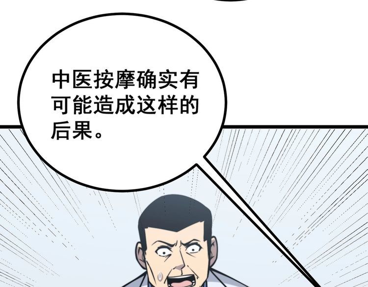 第233话 泪流满面116