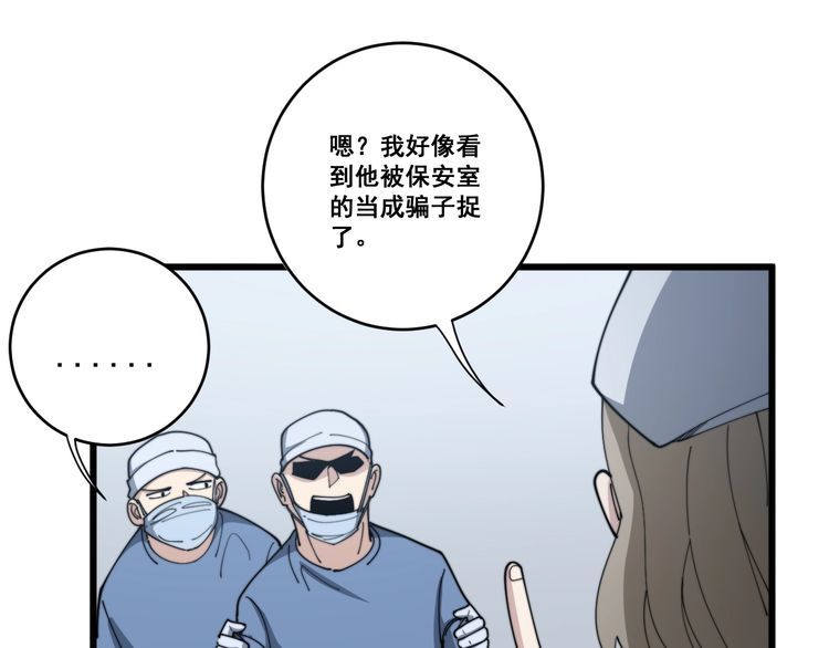 第140话 俺单身114