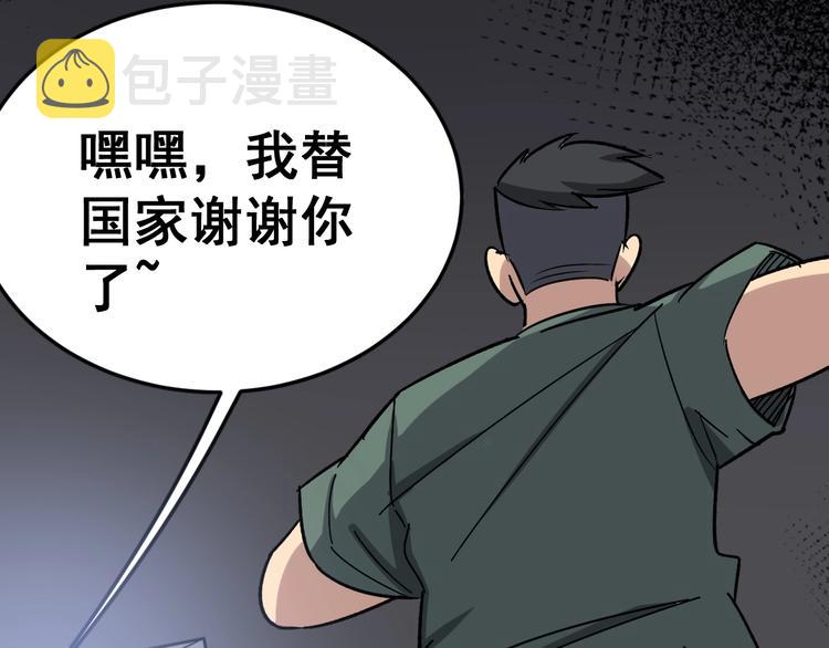 第14话：胖子住嘴！42