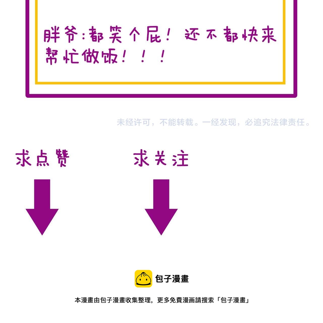 第287话 美食节目121