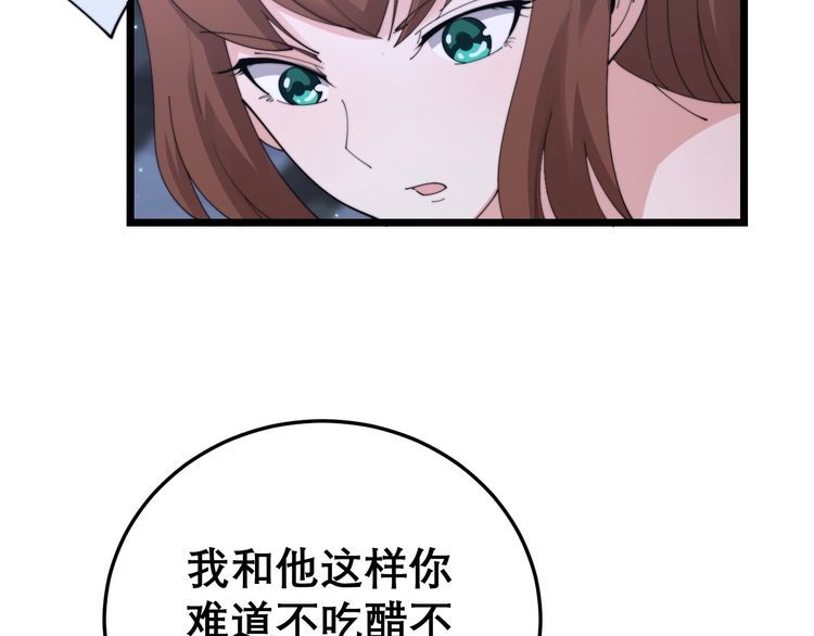 第192话 赴宴93