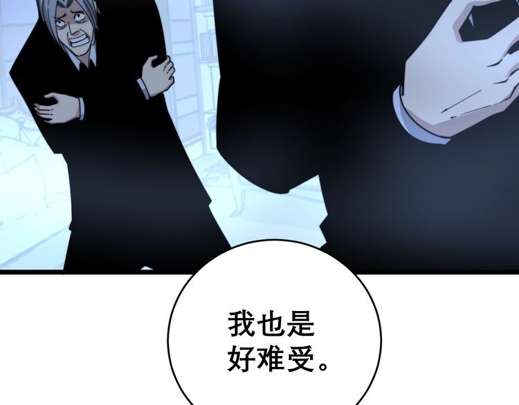 第203话 公报私仇！99