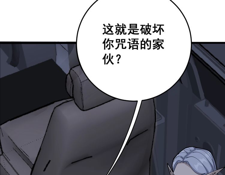 第110话 吸血鬼伯爵145