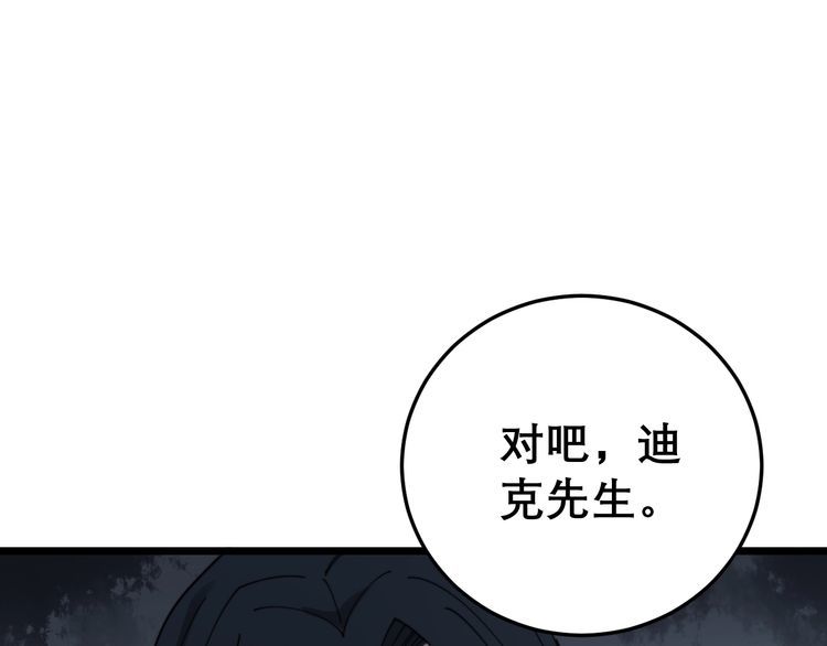 第197话 杀无赦44