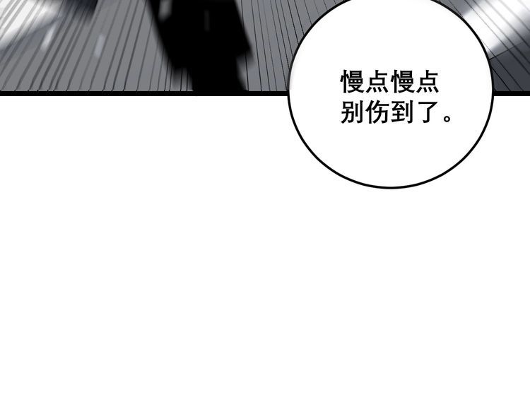 第208话 翘臀63