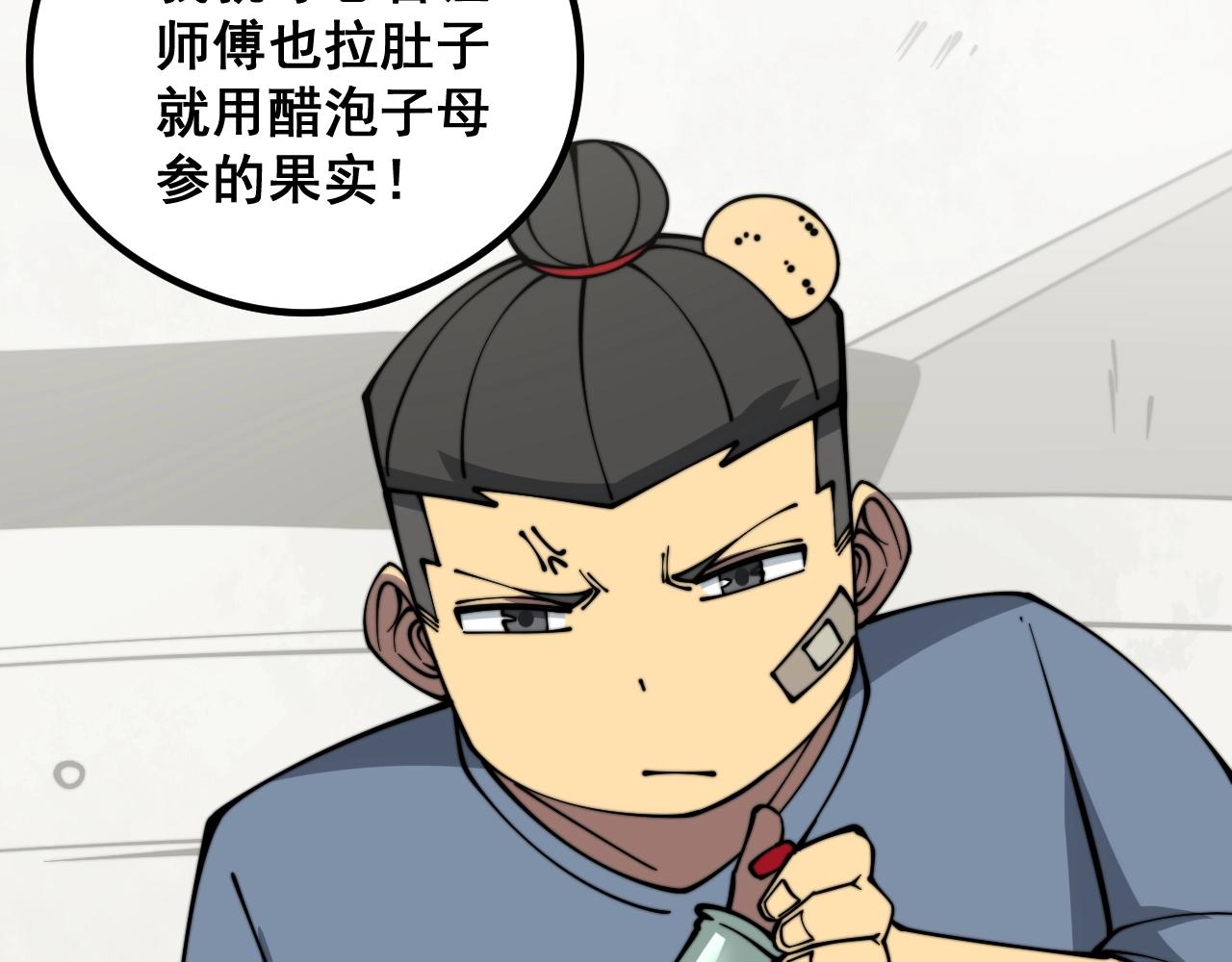 第335话 子母参114