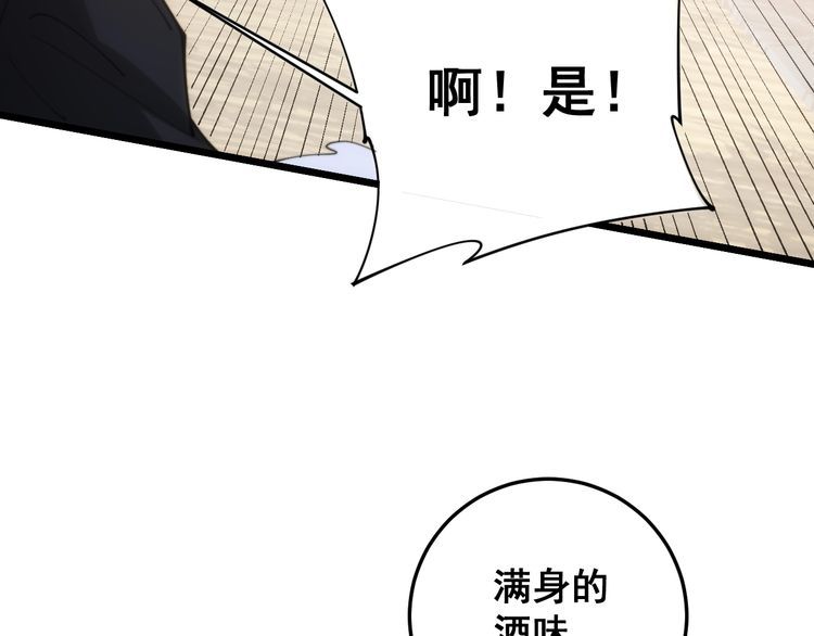 第173话 如同货物45