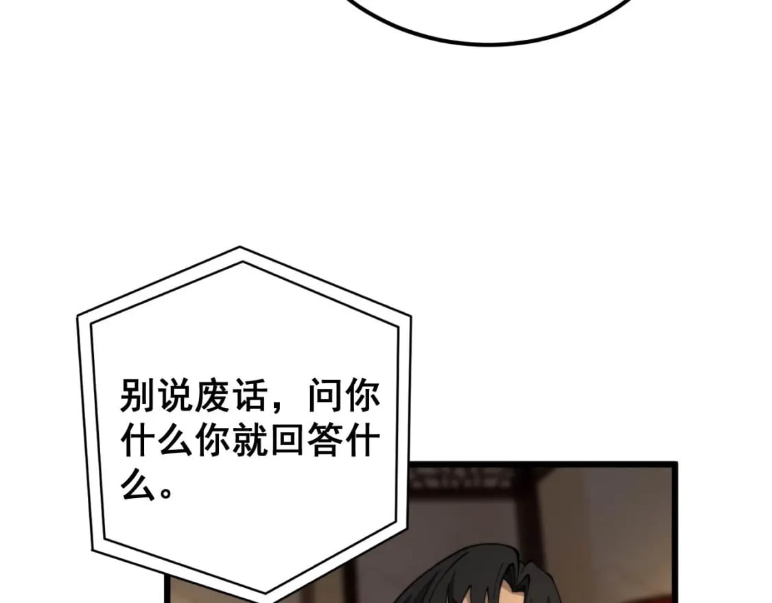 第405话 江湖大忌63