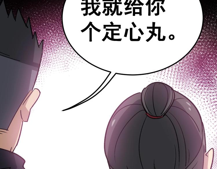 第13话：清理门户！53