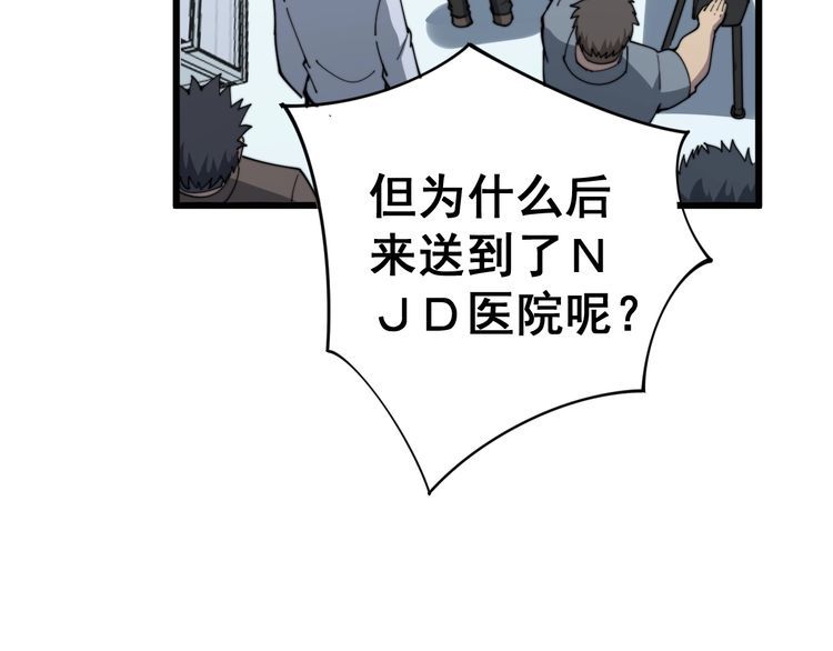 第141话 勿忘初心96