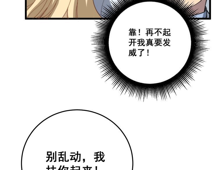 第140话 俺单身22