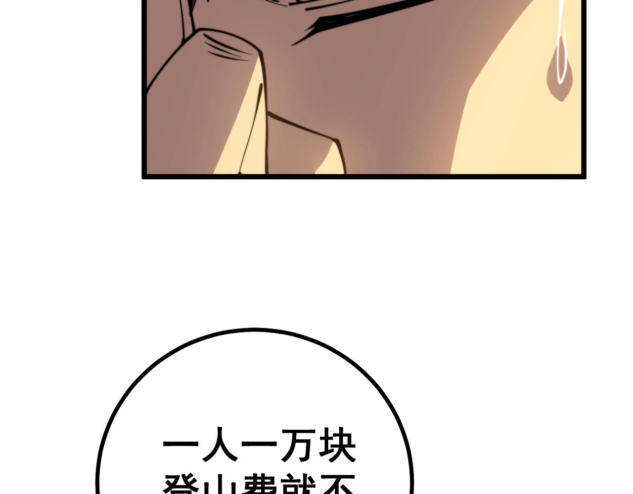第278话 重回金凤山119