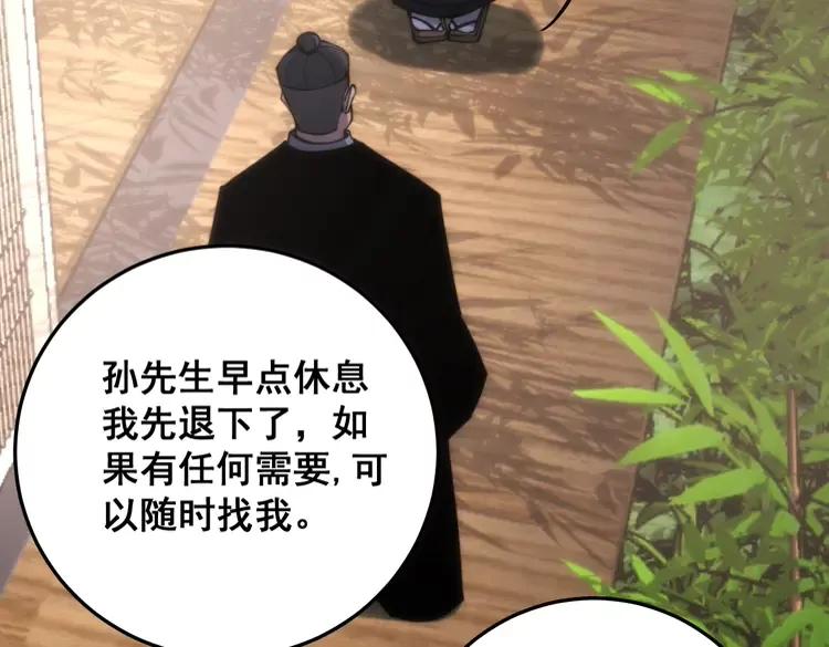 第174话 妹子太直接了37