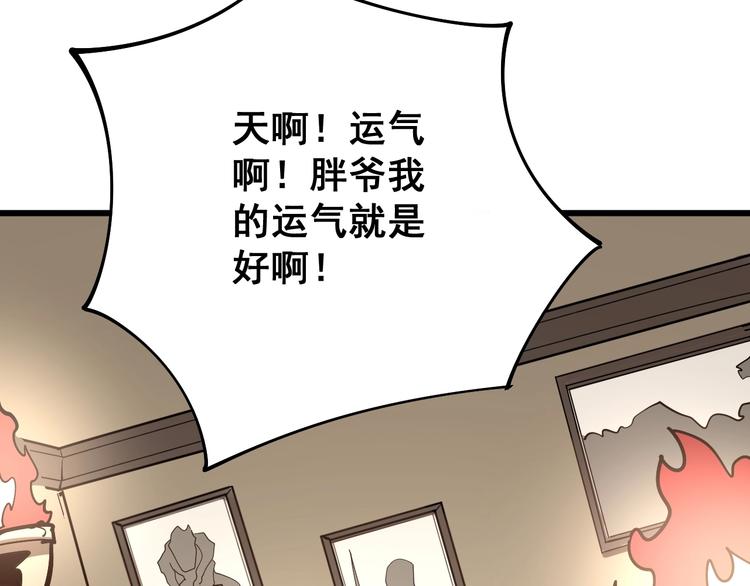 第74话 绝地反杀123