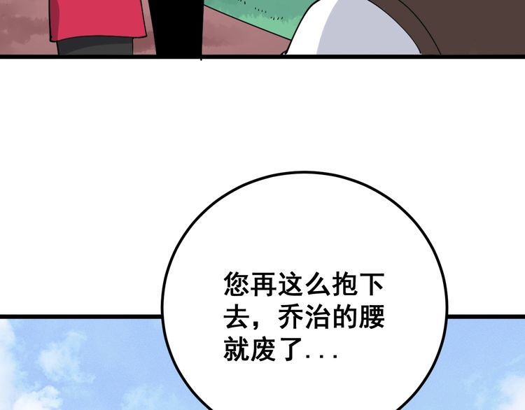 第90话 乔治王子127