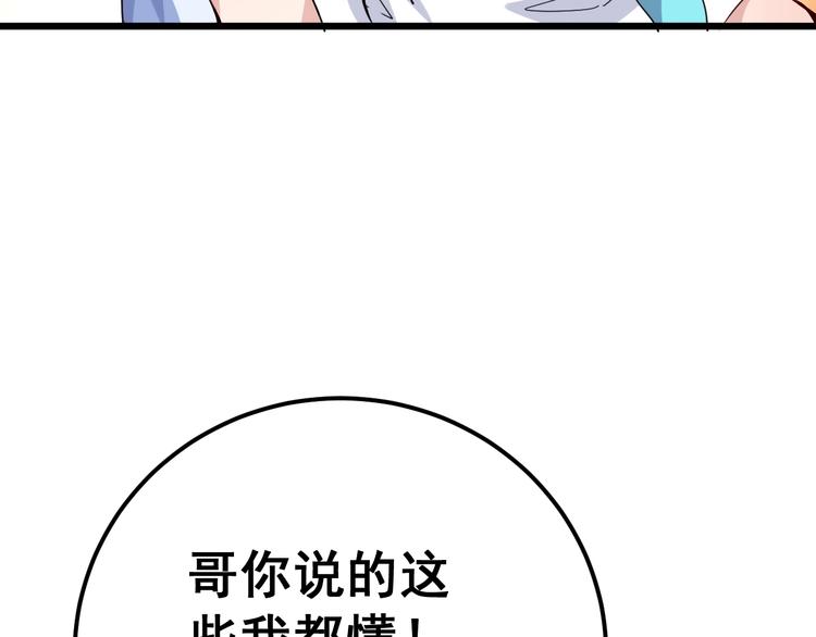 第65话 国际巨星76