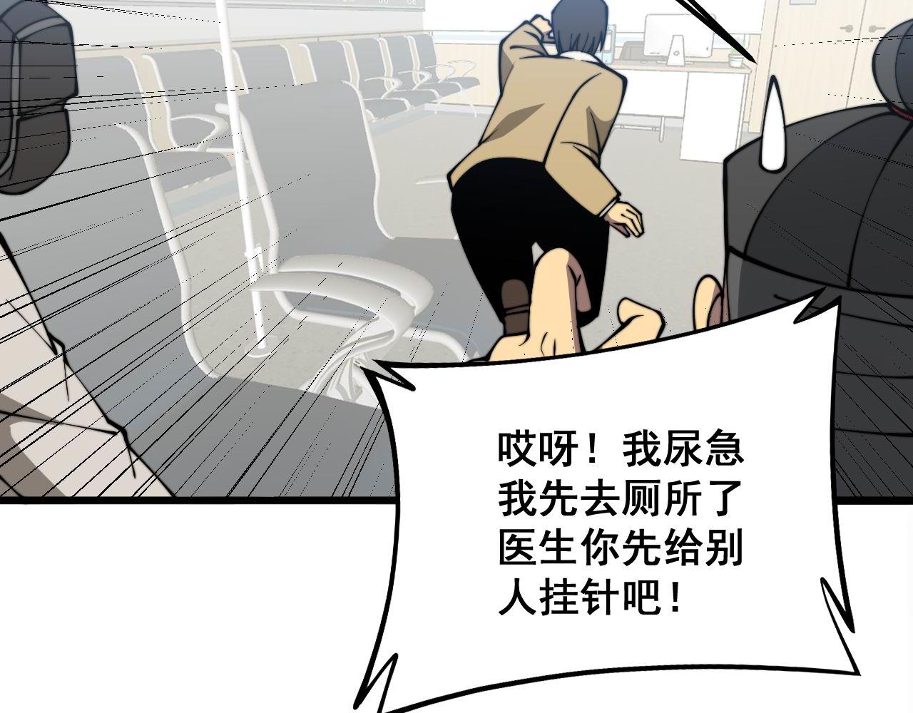 第328话 注射室69