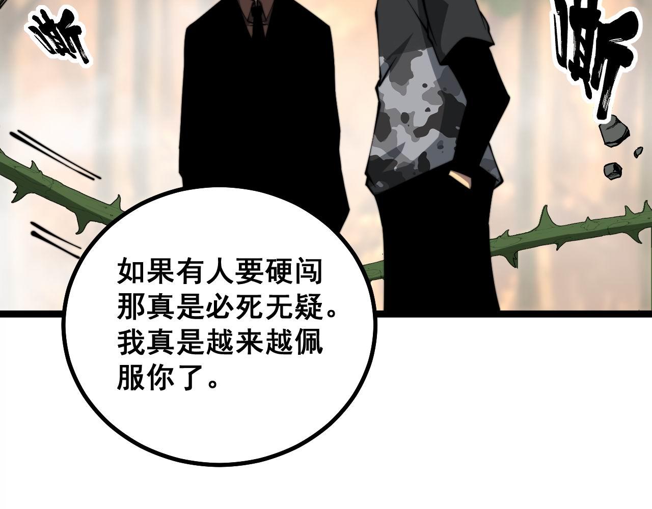 第283话 百年巫门111