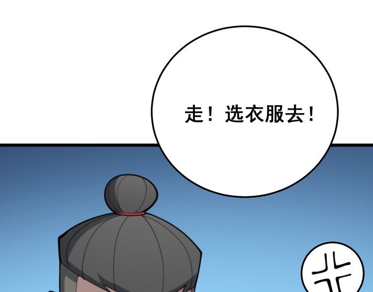 第186话 乞丐服50