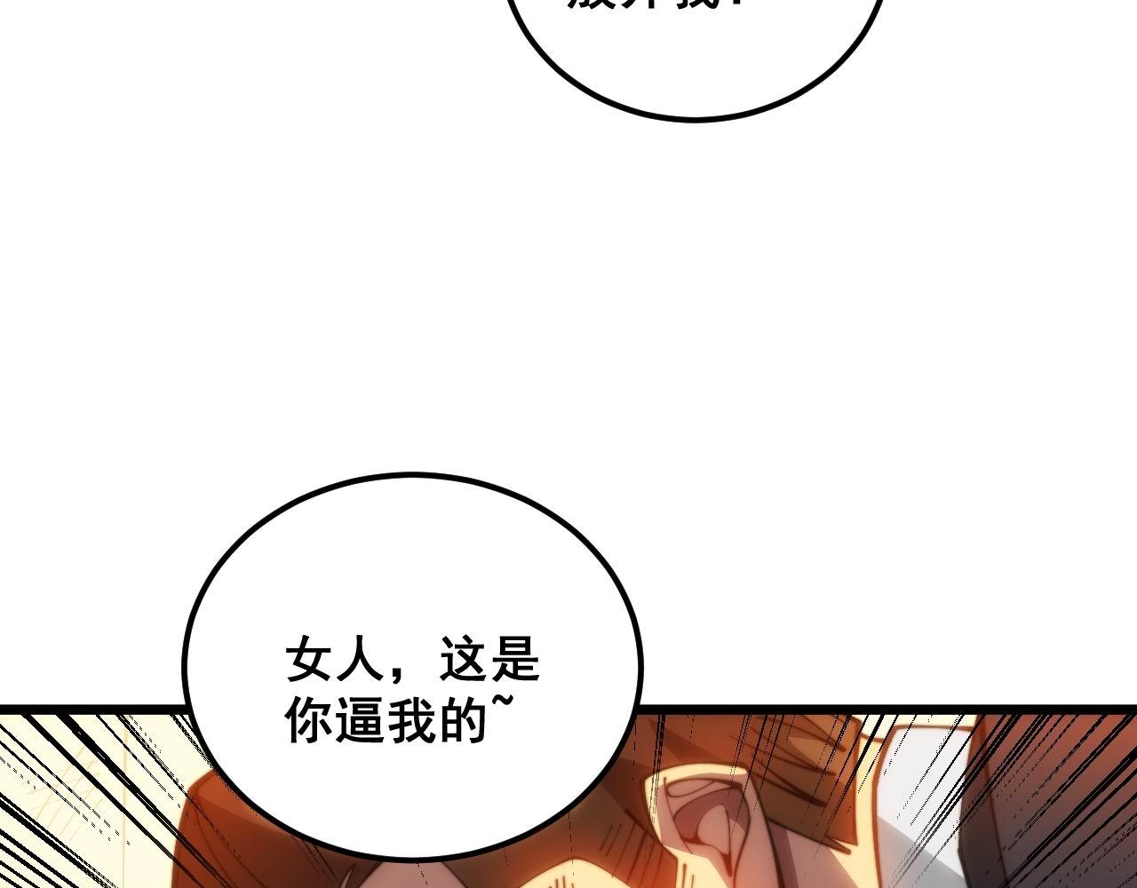 第360话 束神咒89