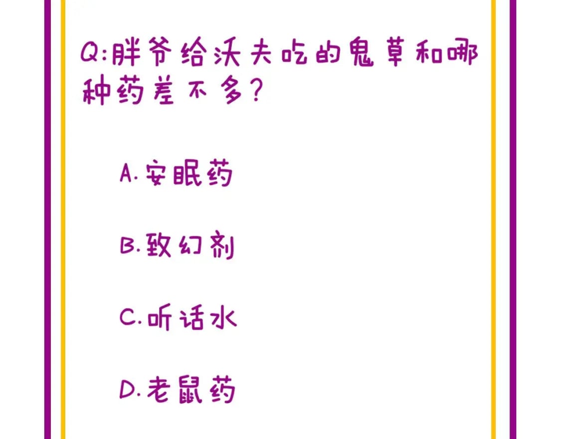 第425话 心中有鬼171