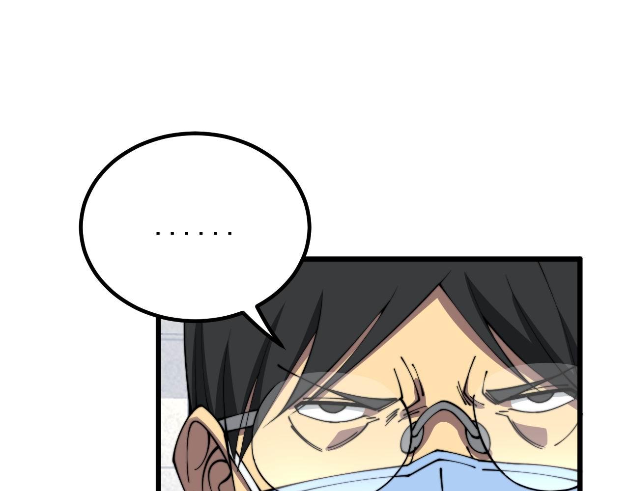 第334话 无能鼠辈15