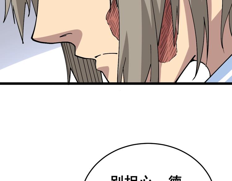 第36话：疯魔针阵119