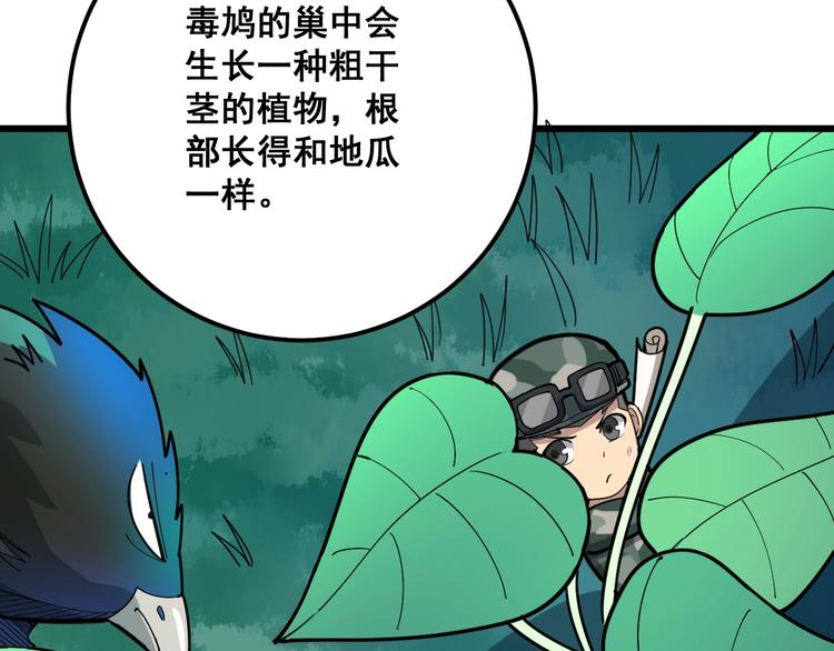 第79话 心灵砒霜9