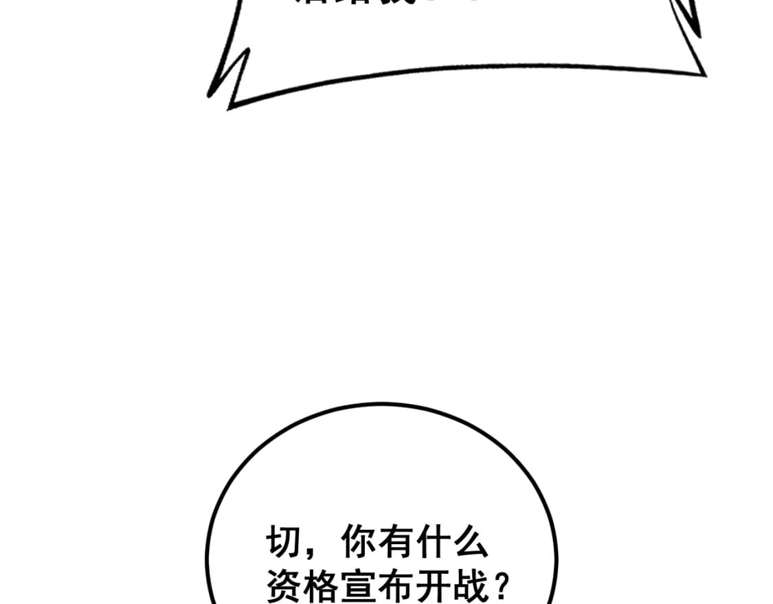 第407话 出言不逊117