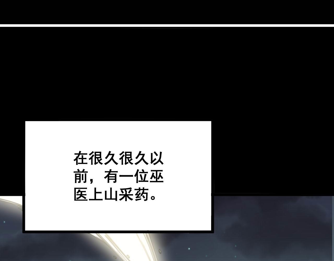 第293话 巫魔刀43