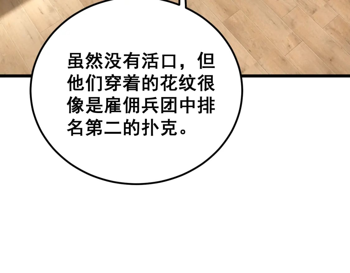 第427话 贼发愁102