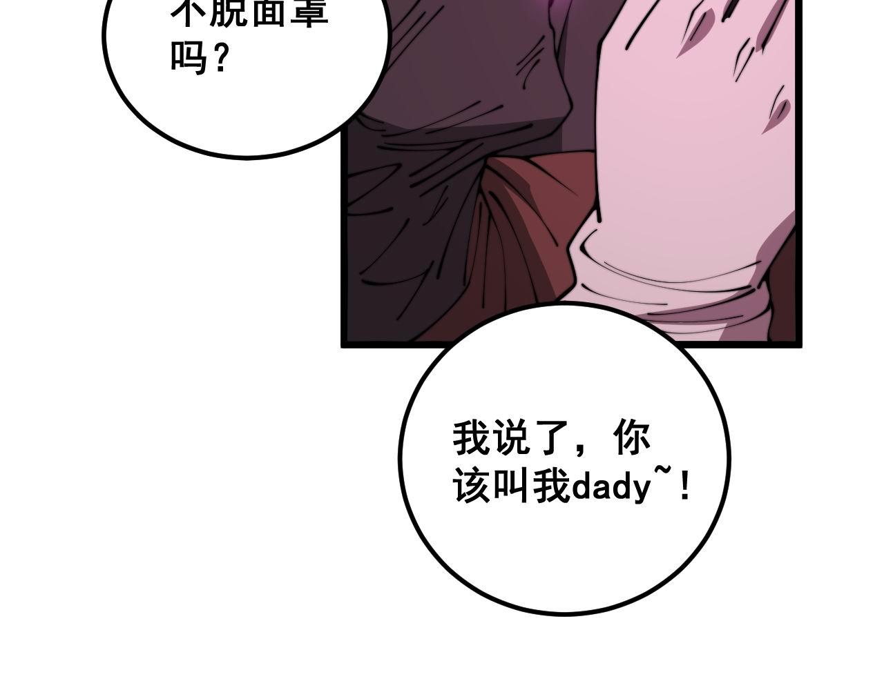第384话 隐身人42