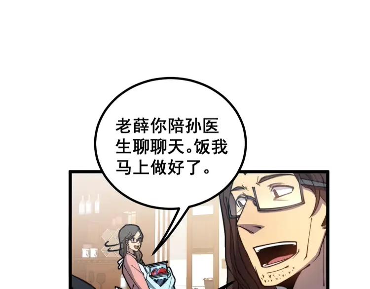 第254话 嫂子好27