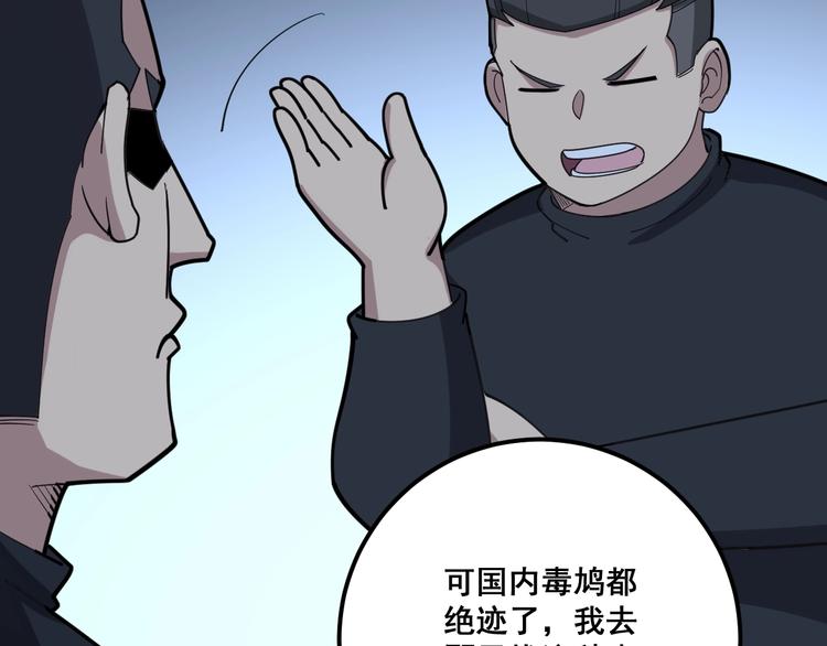 第79话 心灵砒霜19
