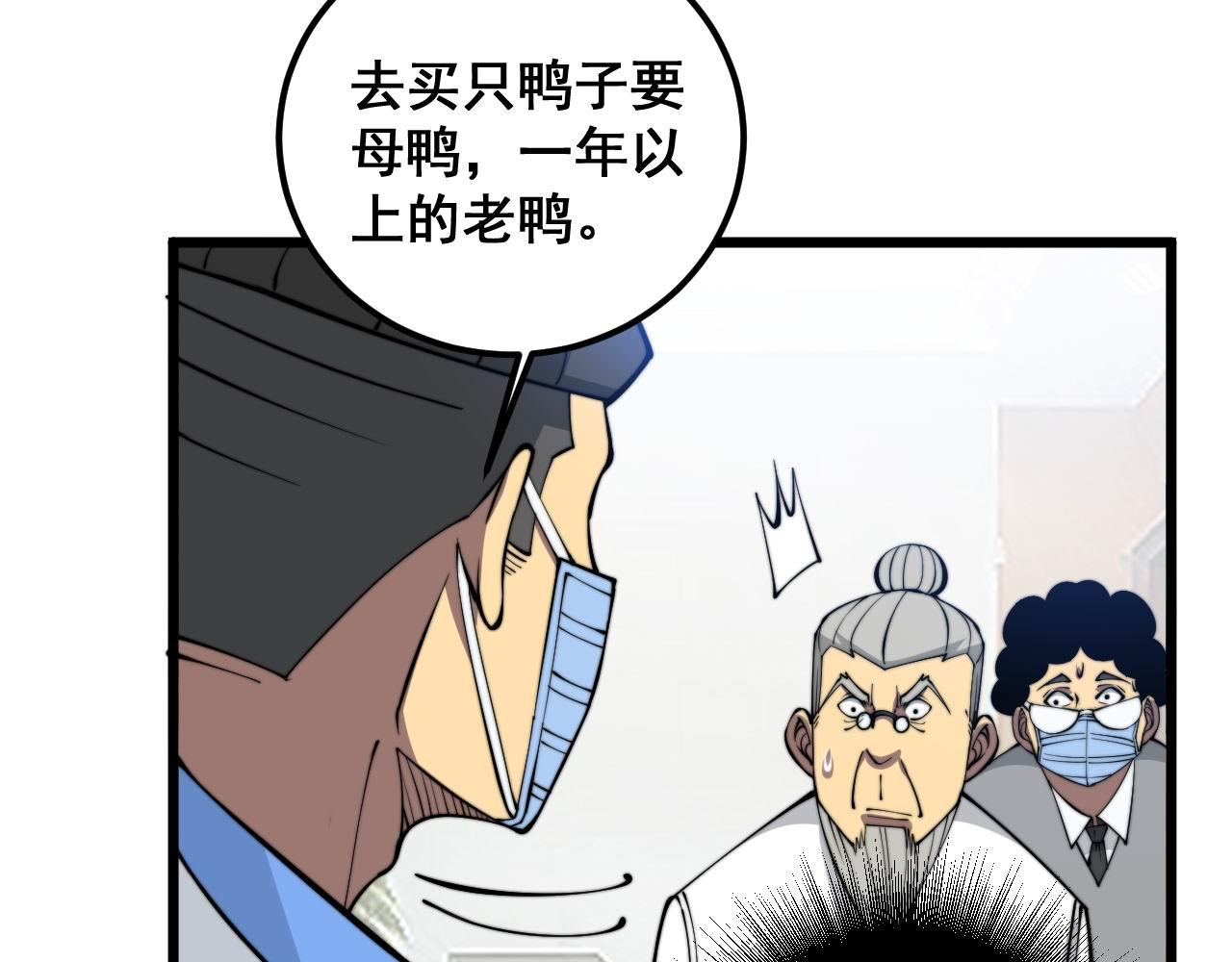 第336话 蛇鳞草80