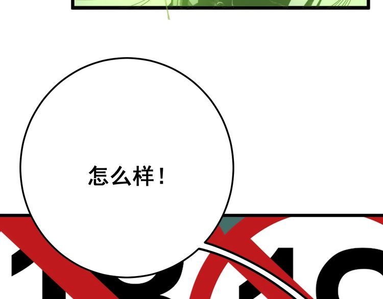 第123话 控虫术32