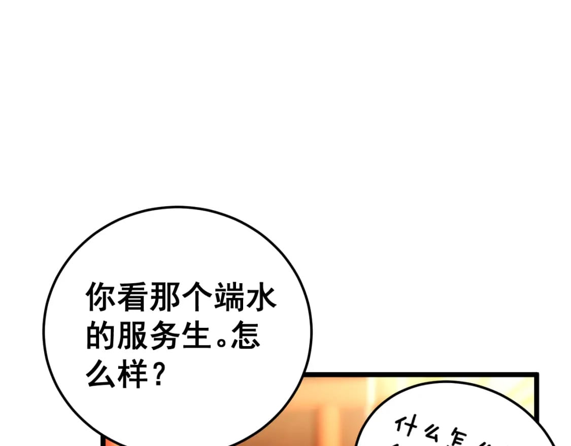 第444话 颇有心机101