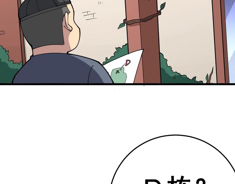 第41话 我说走错了你信吗？37