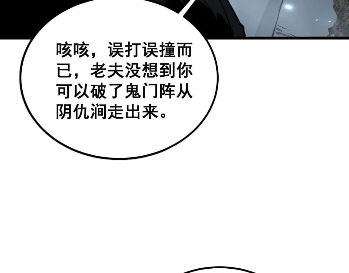 第418话 元婴之躯72