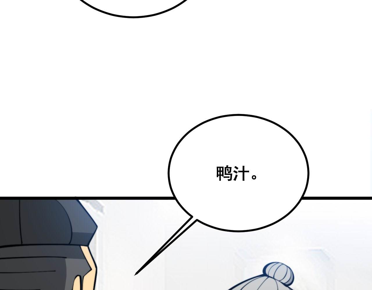 第336话 蛇鳞草110