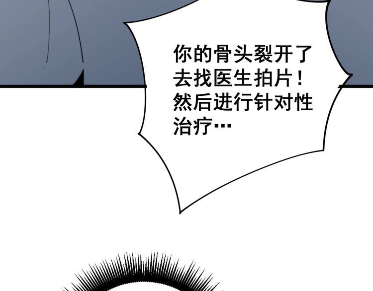 第140话 俺单身65