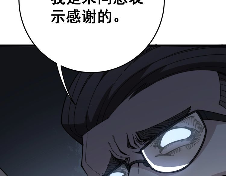 第142话 大手笔89