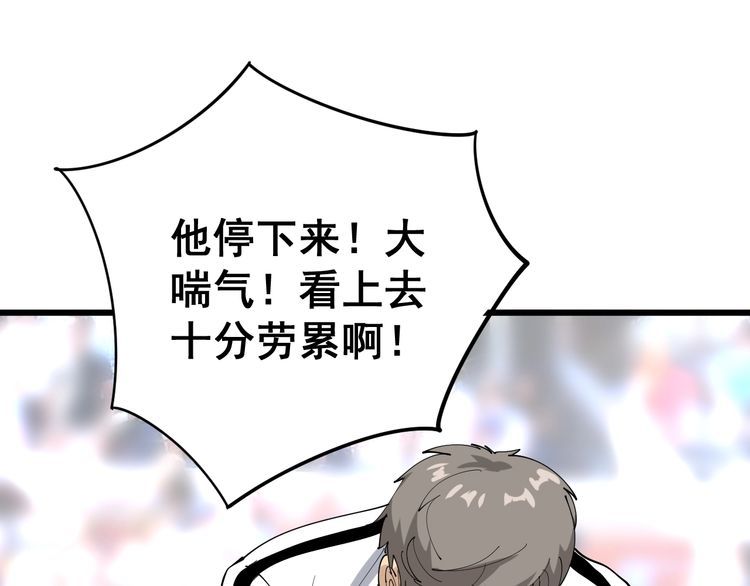 第108话 体力透支30