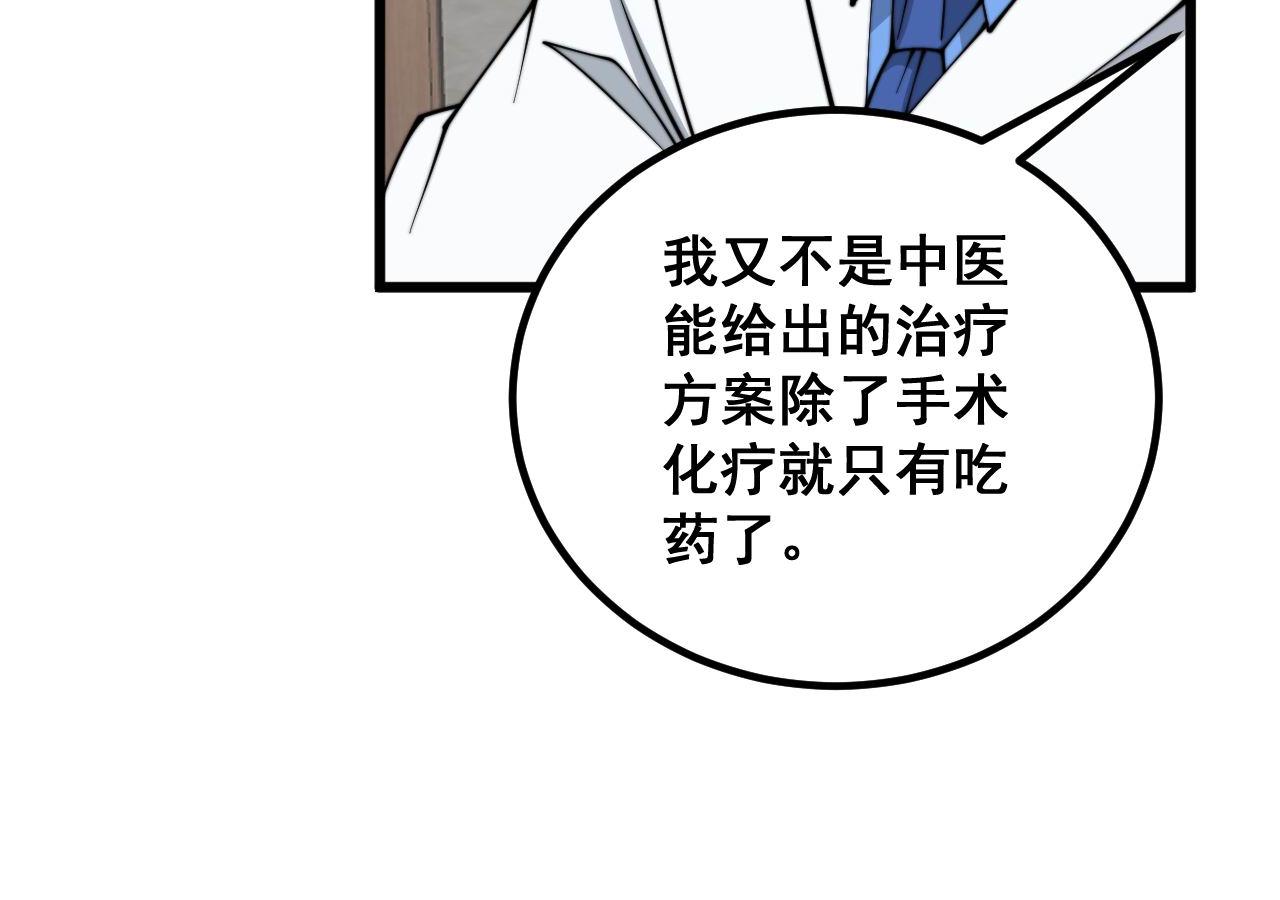 第334话 无能鼠辈115