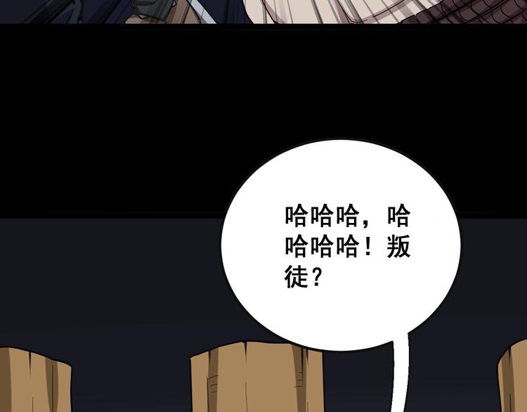 第27话：蛊斗篇（四）53