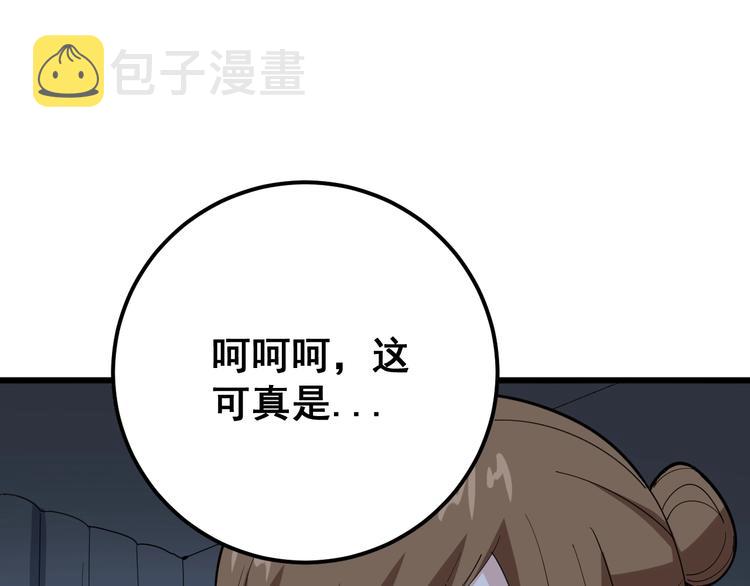 第79话 心灵砒霜136