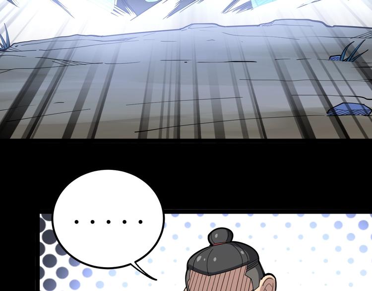 第29话：蛊斗篇（六）118