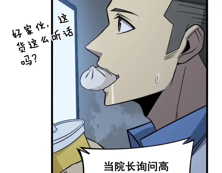 第248话 老本行87