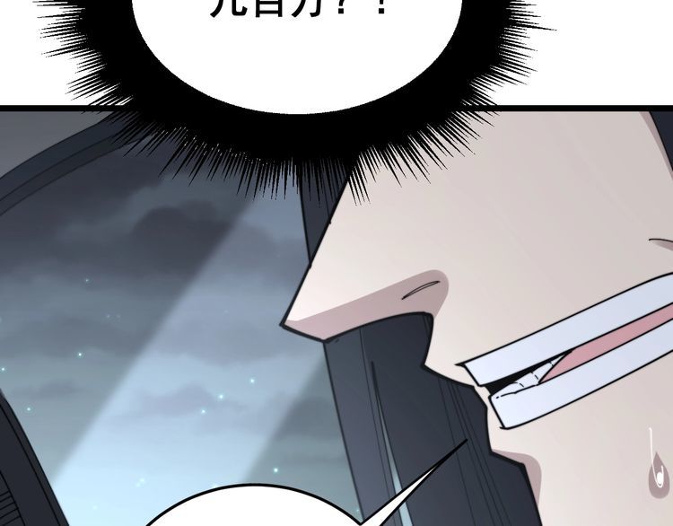 第198话 塑料兄弟47